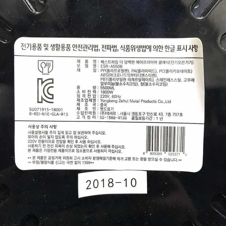BH 5.5L 에어프라이어--4