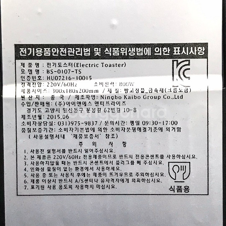 BSW 토스터--5