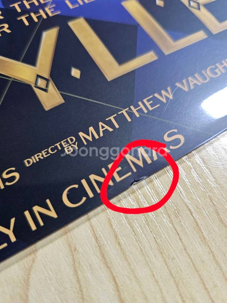 영화 아가일 4DX 특전 A3포스터(하자 있음)--1