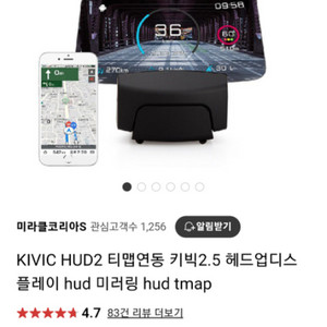 [새상품] 키빅2, KIVIC, 차량용 HUD