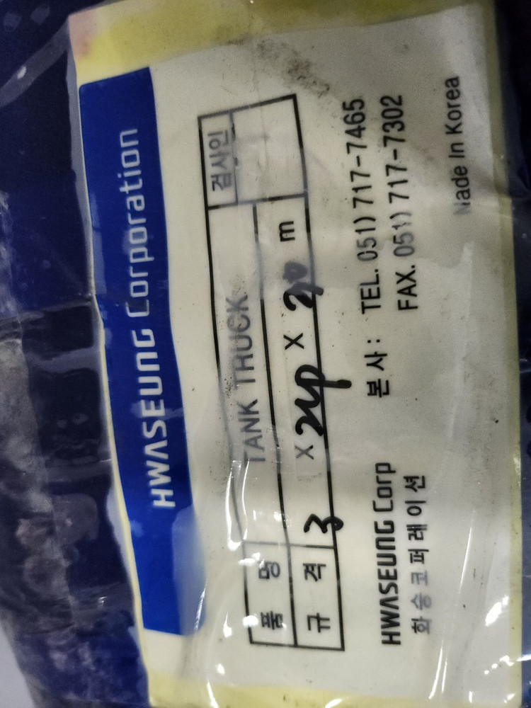 오일석션 고압호스--2