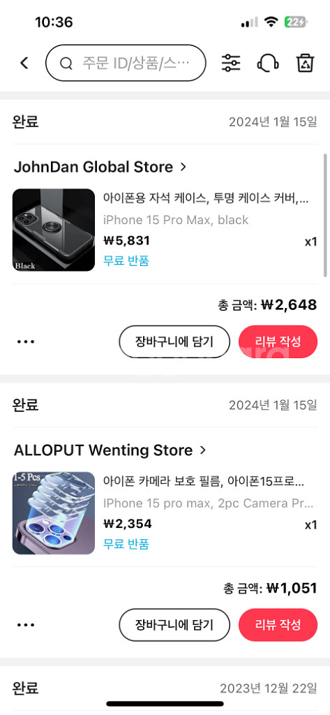 아이폰 15 프로 맥스 링케이스,카메라 케이스 팝니다.--2