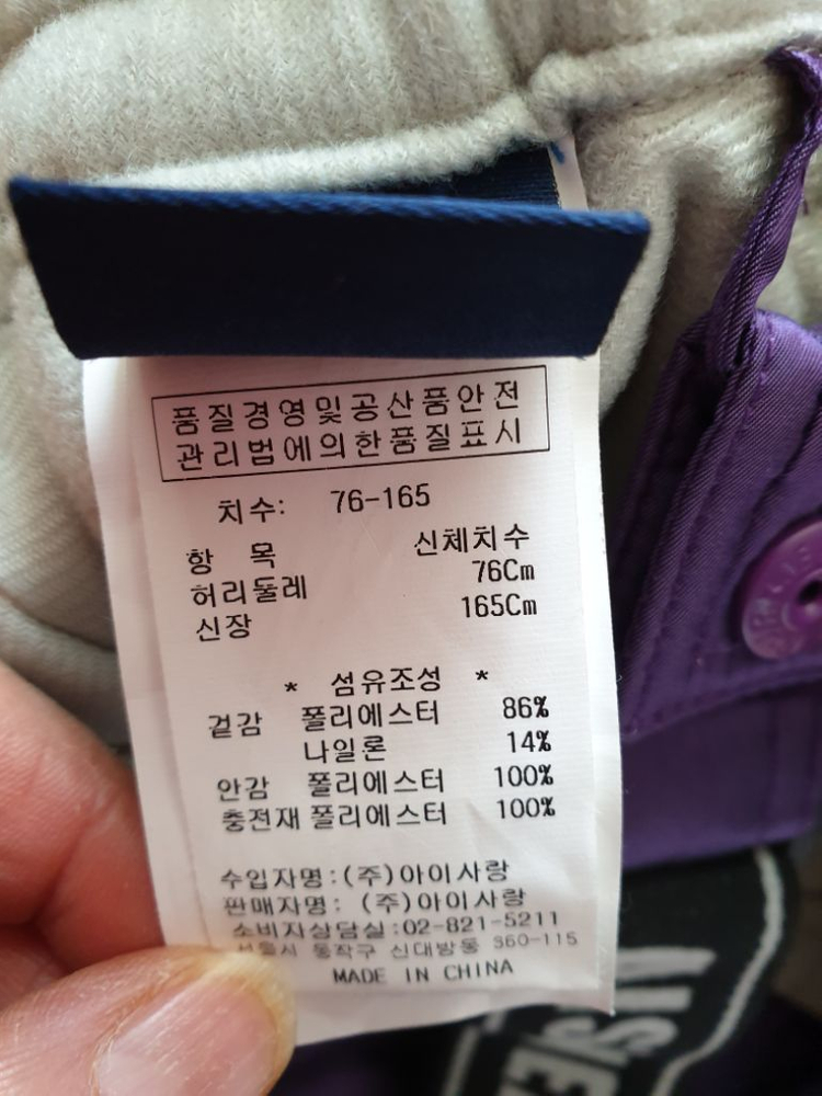 아동스키복 이미지