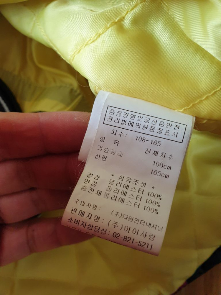 아동스키복 이미지