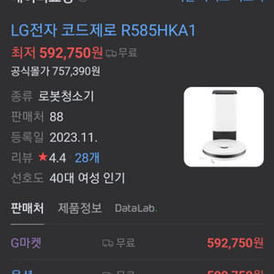 LG전자 코드제로 로봇청소기(R585HKA1)