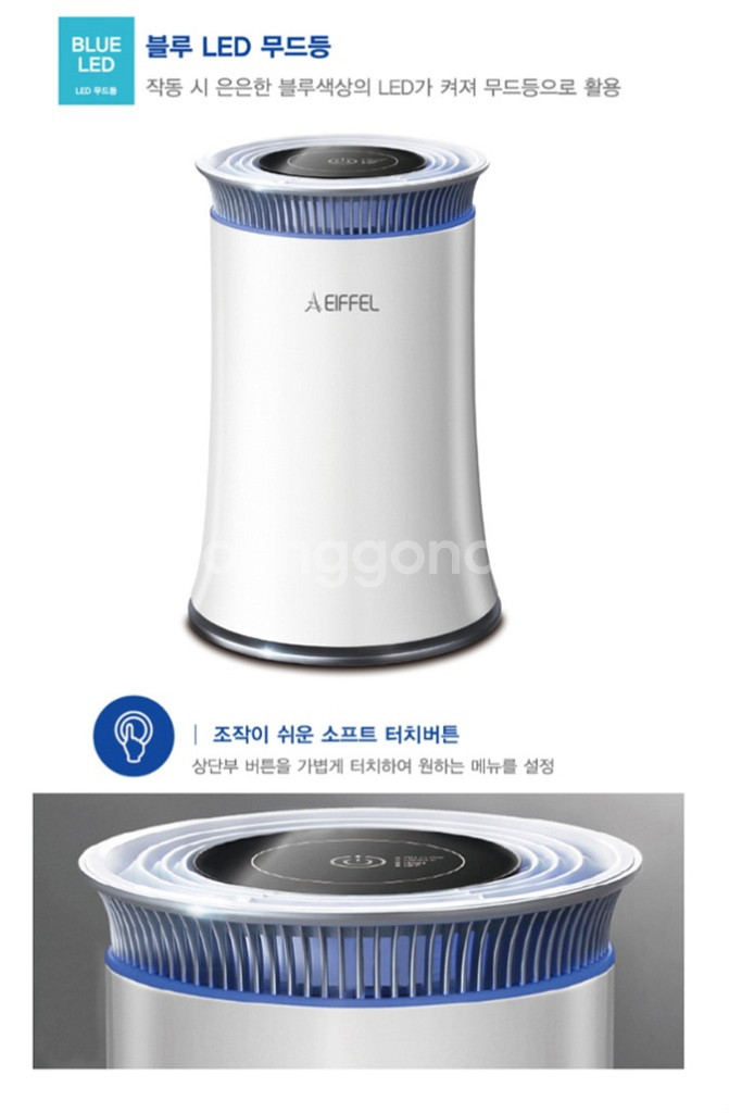 에펠공기청정기새거상태임--5