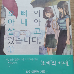 오빠의 아내와 살고있습니다.1~9권, 5권 누락