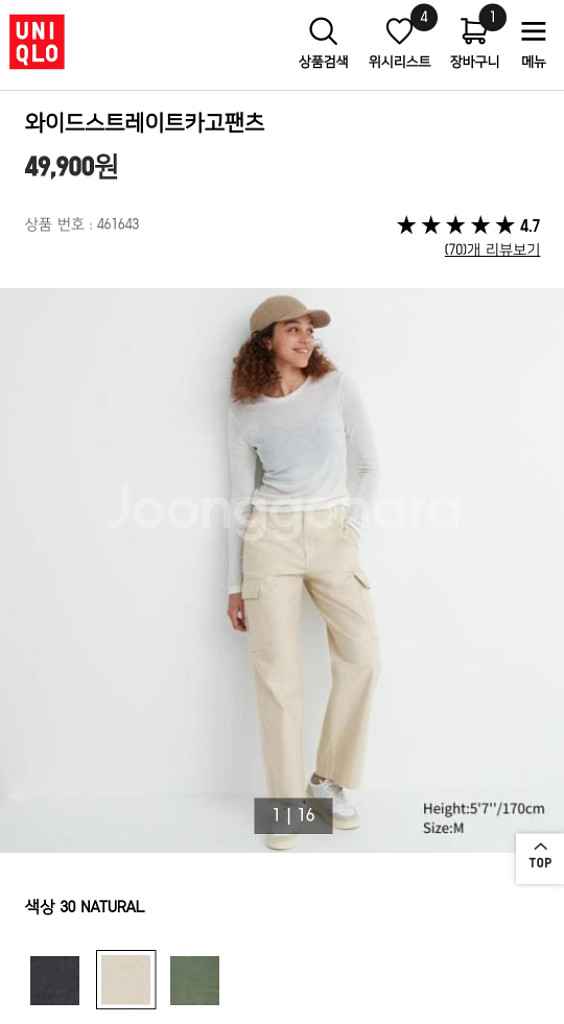 일본유니클로 카고팬츠, 수플레얀케이블크루스웨터, 후리스--1