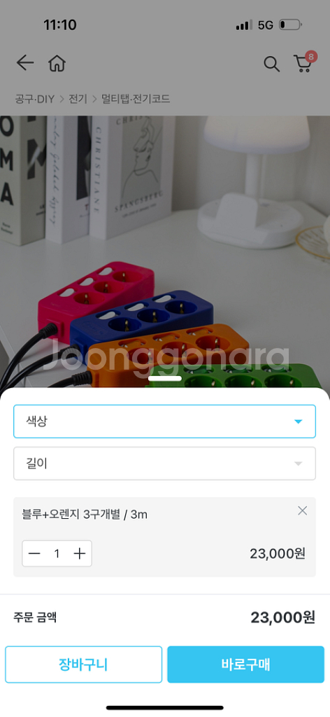 멀티탭--1