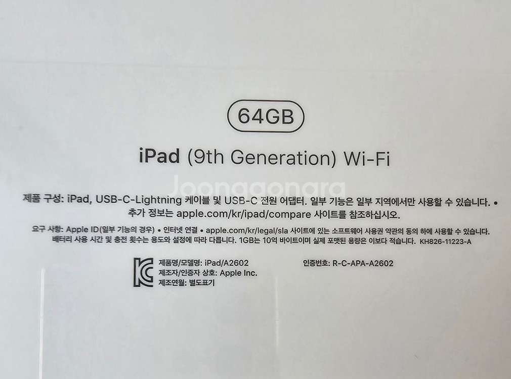 아이패드 9세대 64G wifi 스그(미개봉)--1