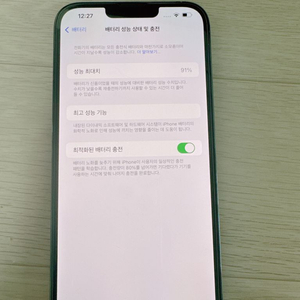 아이폰 13프로맥스 128기가 팝니다(애케플)