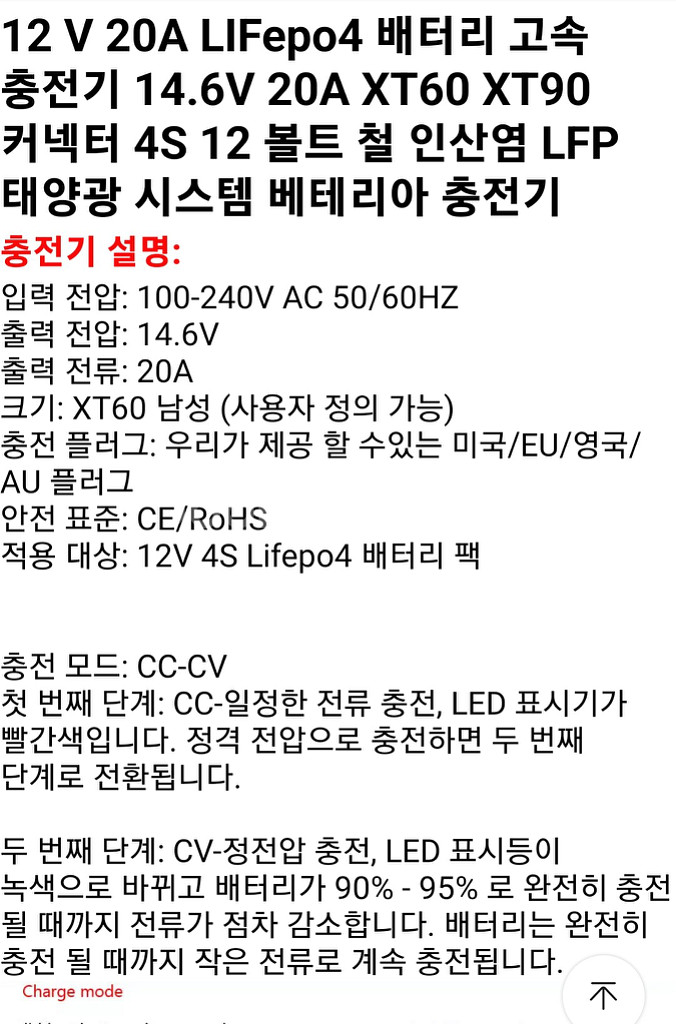 새제품 파워뱅크 14.6v 20A 고속 충전기 인산철--4