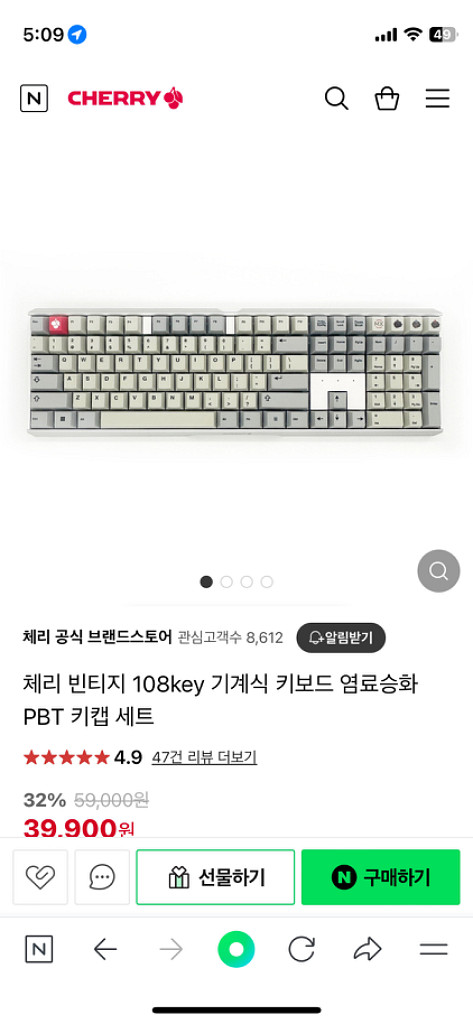 체리 빈티지 108키 염료승화 PBT키캡--1