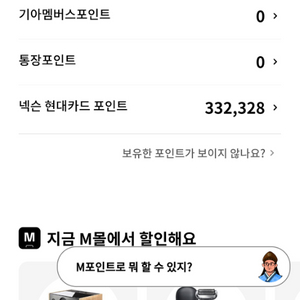 넥슨현대포인트 20만점씩 각3번판매합니다