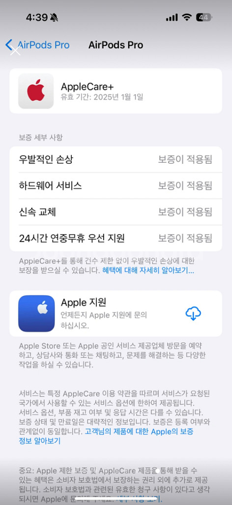 Airpods pro 2 에어팟 프로2 라이트닝--7