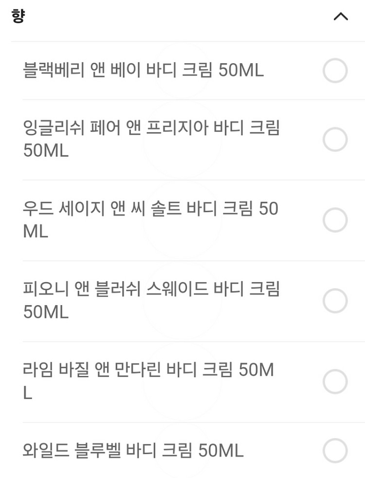 조말론 바디크림 50ml 새상품--1