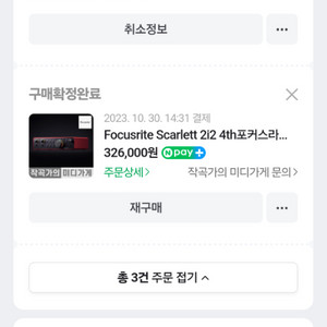 스칼렛4세대 2i2 팝니다 거의새것