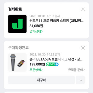 shure beta58a 팝니다 거의새것