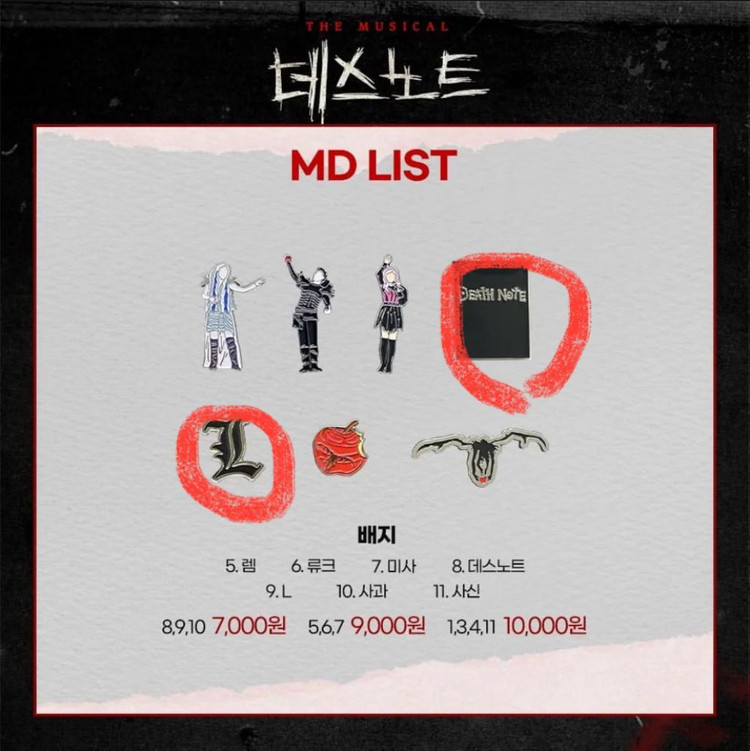 구함글) 데스노트 md 양도받아요 구해요--1