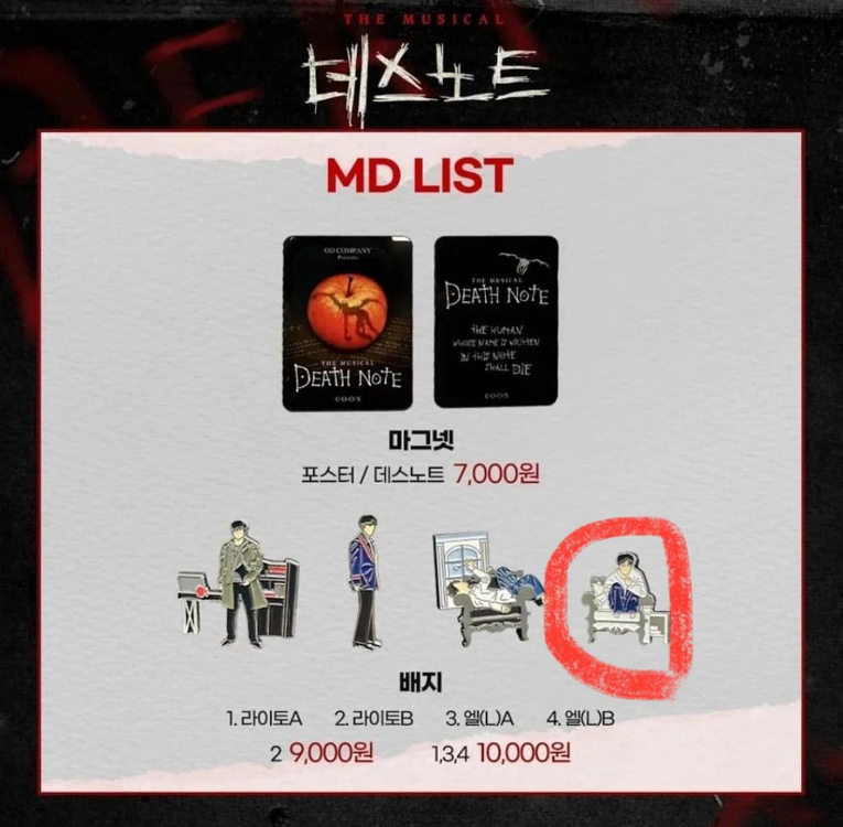 구함글) 데스노트 md 양도받아요 구해요--0