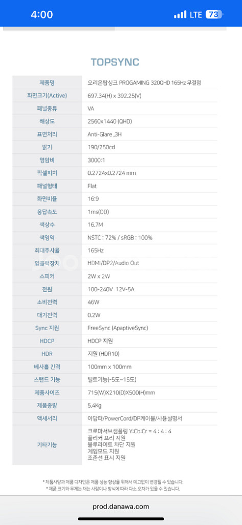 탑싱크 165hz QHD 모니터--0