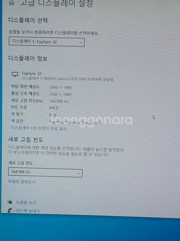 탑싱크 165hz QHD 모니터--2
