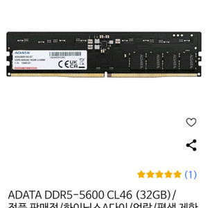 데스크탑 메모리 DDR5 ADATA 32GB