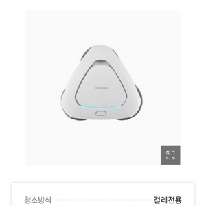 물걸레 로봇청소기 세라봇s