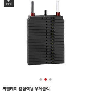 cnk 무게블럭 75kg 팝니다.