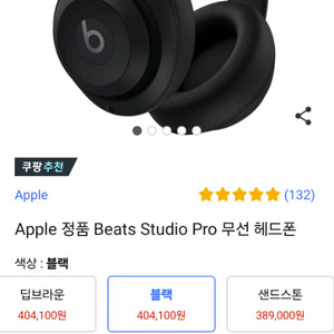 애플 beats pro 블루투스 헤드폰