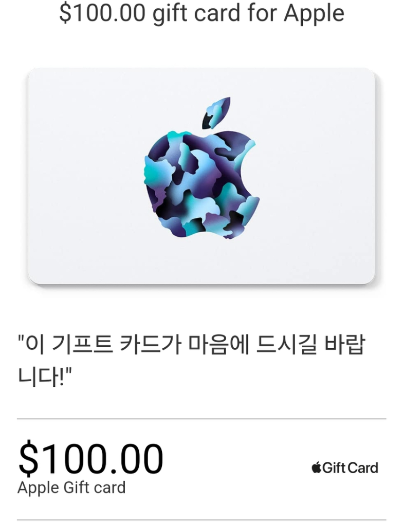 애플 기프트카드 $100