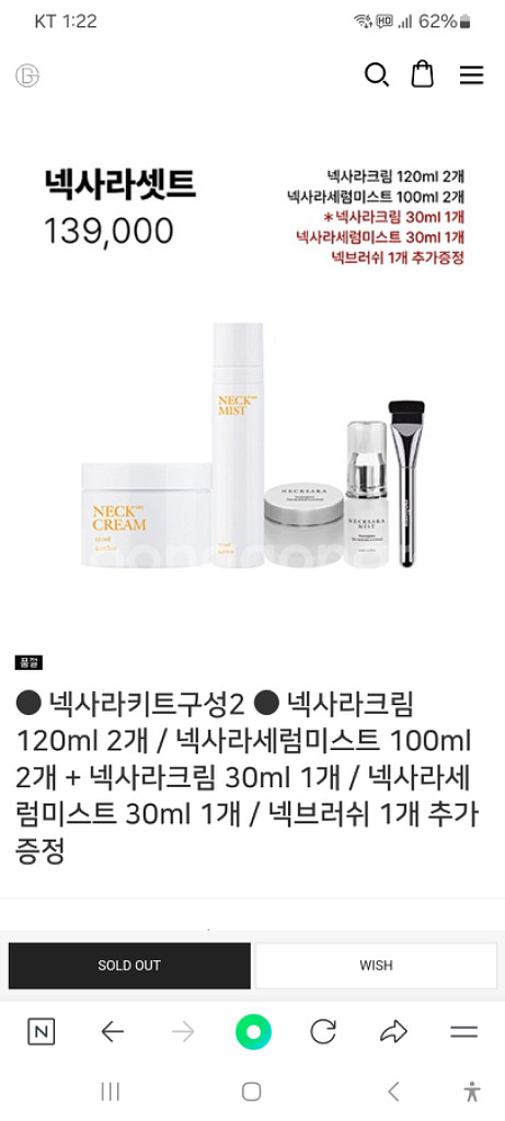 뷰티지아나 넥사라 넥브러쉬 1셋트 팝니다--0