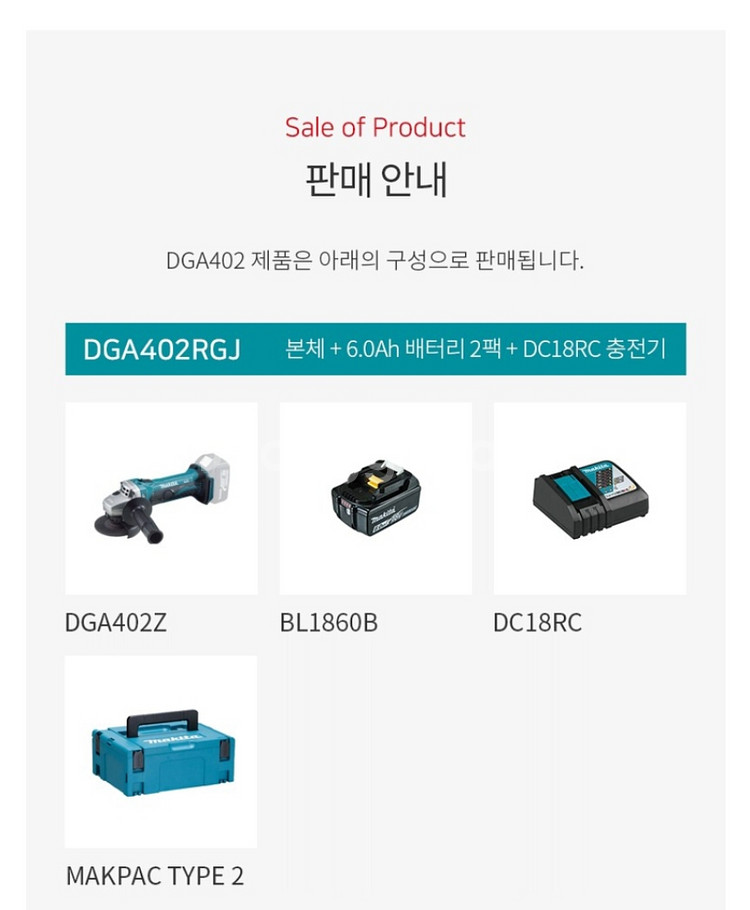 마끼다 무선 충전 그라인더(배터리 18V 6.0Ah2개--4