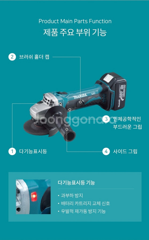 마끼다 무선 충전 그라인더(배터리 18V 6.0Ah2개--2