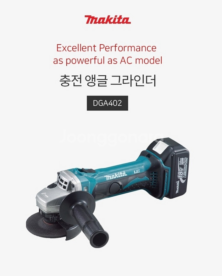 마끼다 무선 충전 그라인더(배터리 18V 6.0Ah2개--1