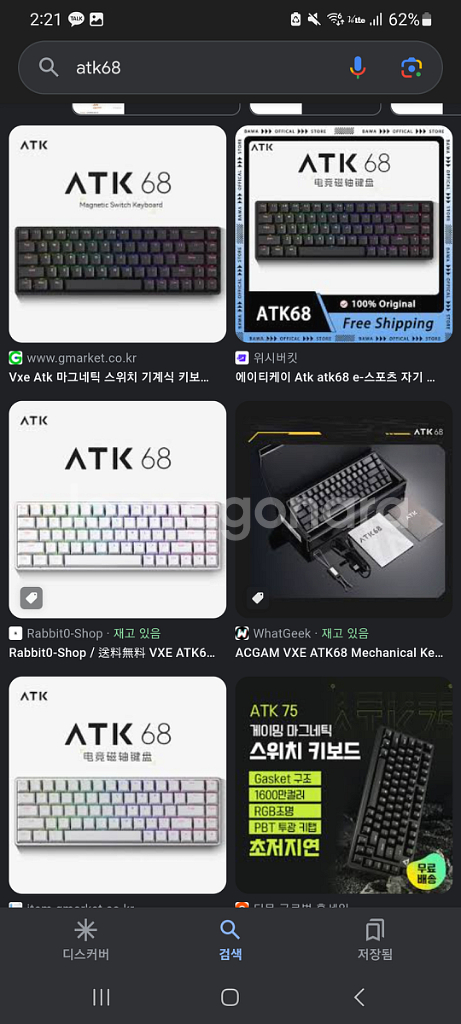 래피드트래거 atk68 삽니다--0