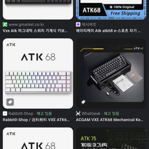 래피드트래거 atk68 삽니다