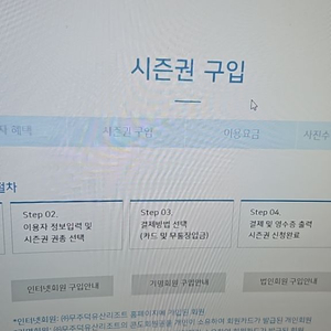 무주시즌권 통합1 구매합니다