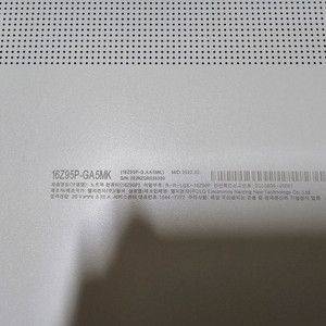 LG 그램 2022 16인치 16z95p-ga5mk