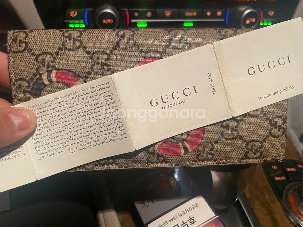 구찌 스네이크 장지갑--1