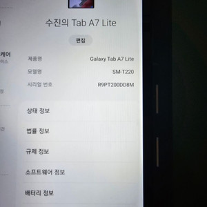 갤럭시 A7 Lite