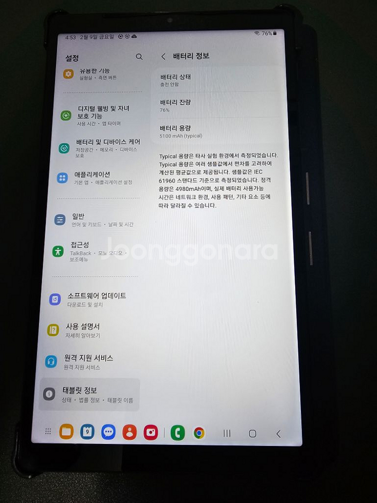 갤럭시 A7 Lite--1