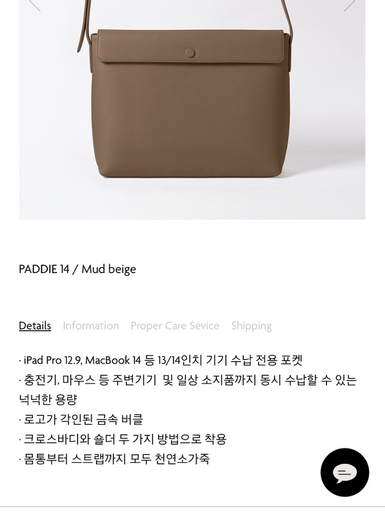 프로퍼빌롱잉즈 맥북 가방 paddie 14--6
