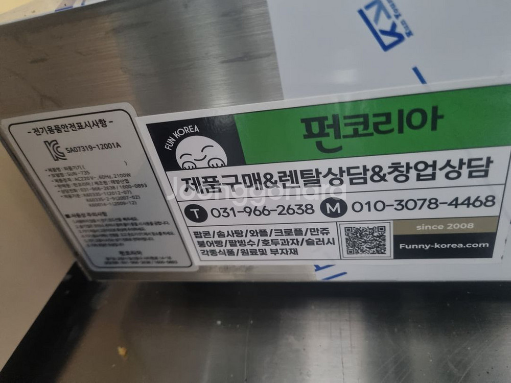 붕어빵 기계 10구 팔아요@@--2