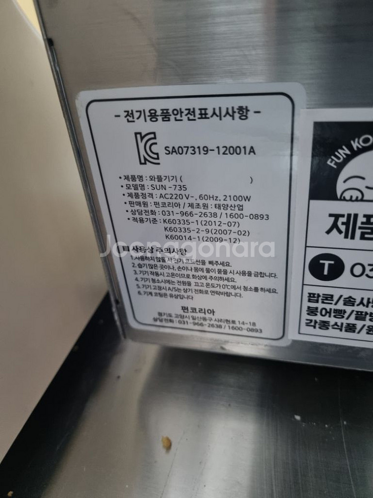 붕어빵 기계 10구 팔아요@@--3