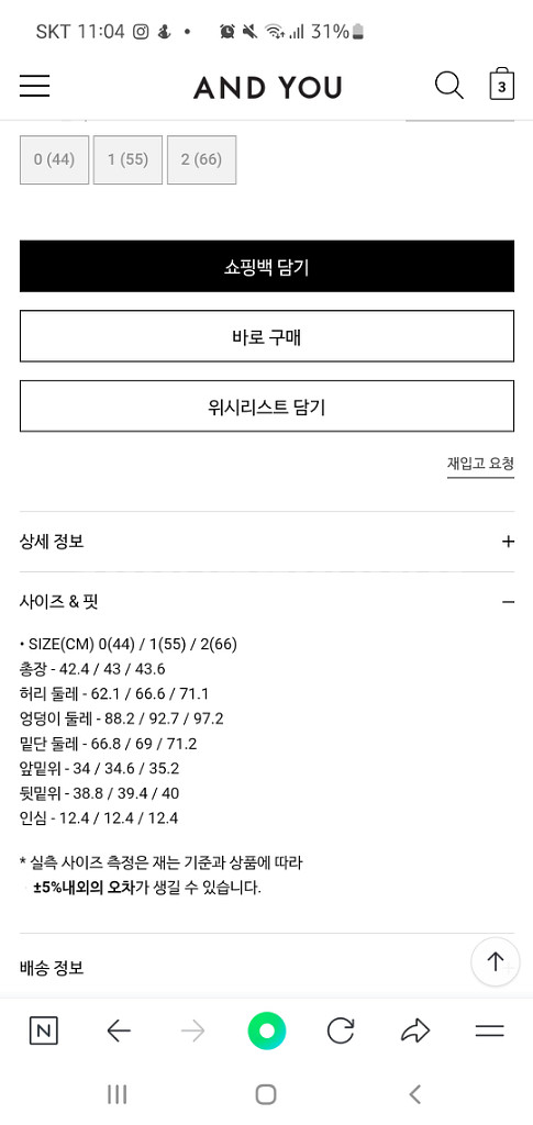 새상품 택O < 앤유 반바지 >--1