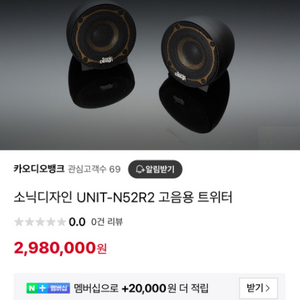 소닉디자인 UNIT-N52R2