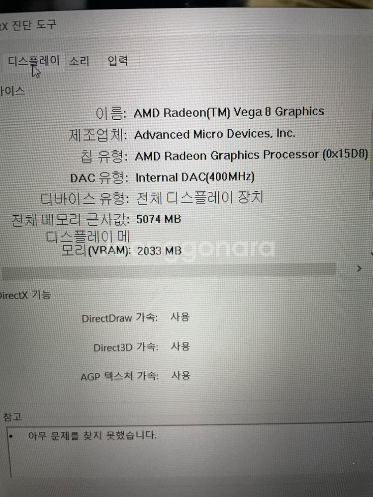 [가성비!] 레노버 아이디어패드 s350 15api--3