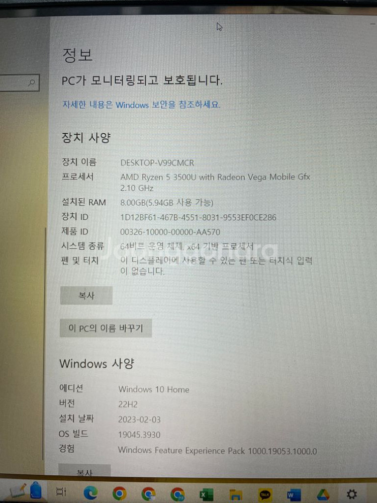[가성비!] 레노버 아이디어패드 s350 15api--5