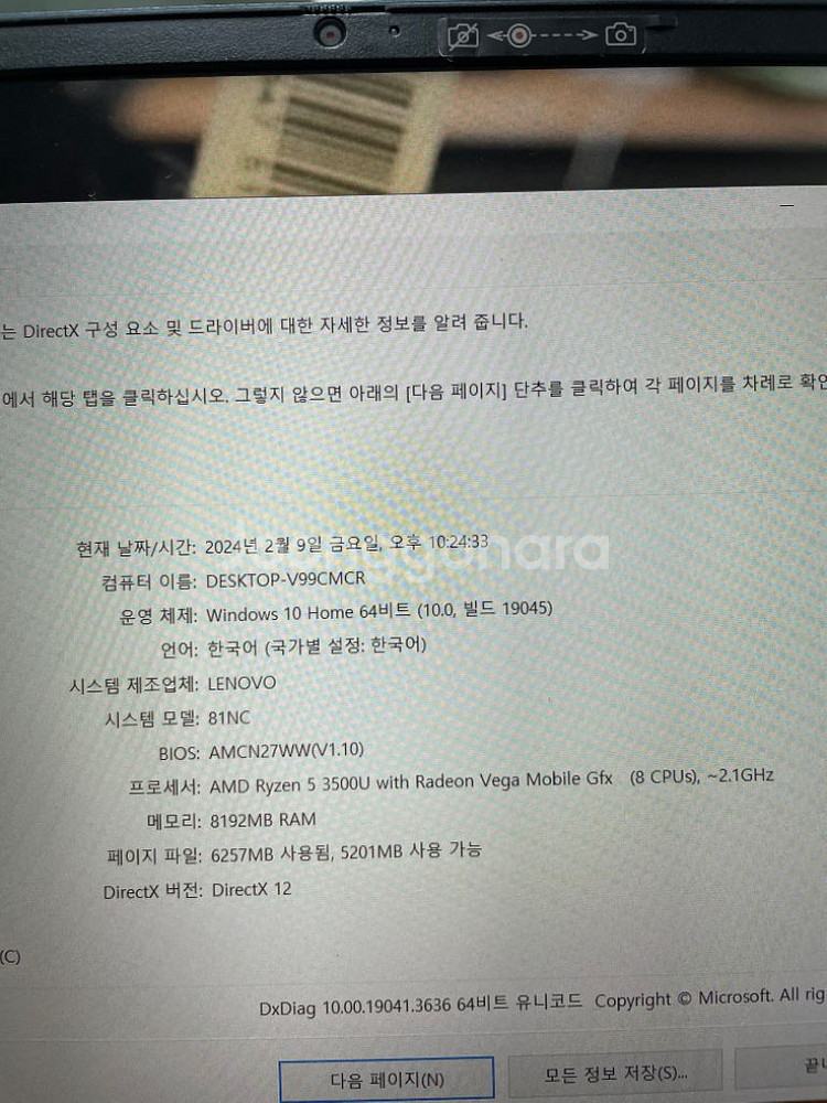 [가성비!] 레노버 아이디어패드 s350 15api--4